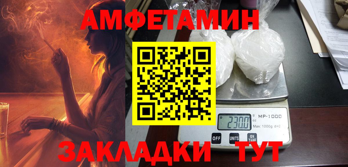 Амфетамин VHQ Алатырь