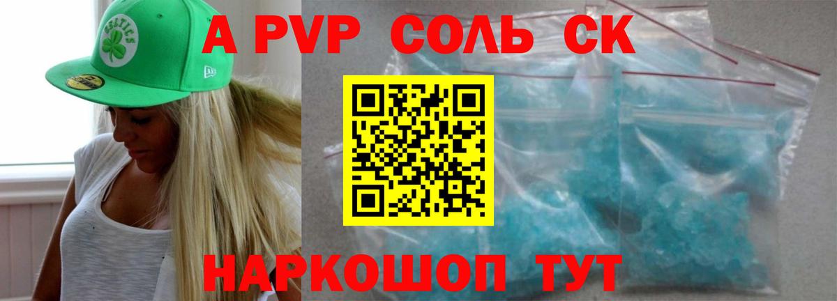 A PVP крисы CK Алатырь