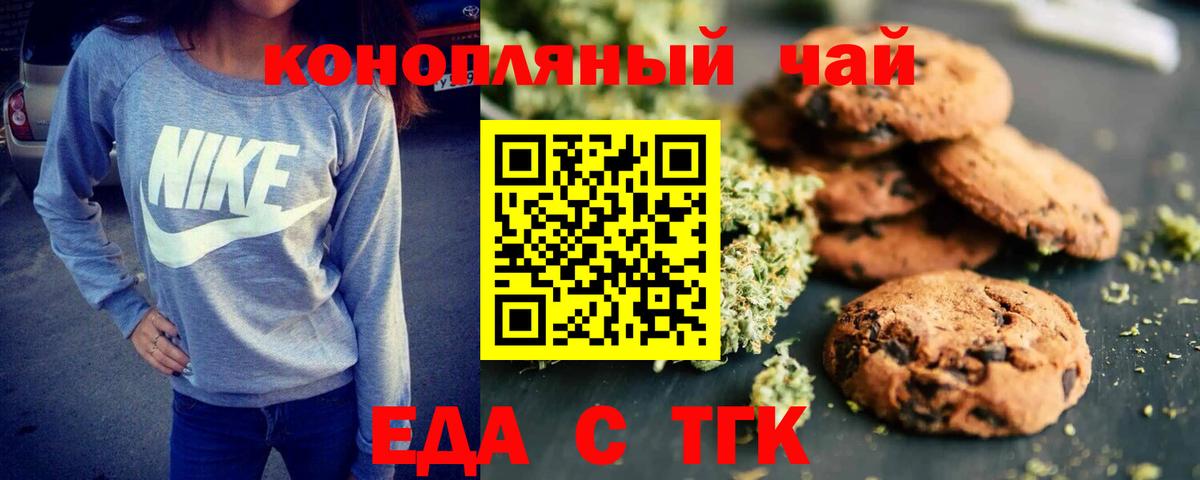 Алатырь  Cannafood марихуана  Вход с VPN 