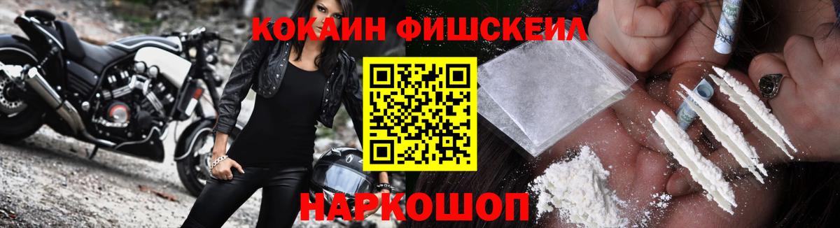 купить наркотик  Cocaine 99%  КОКАИН Fish Scale  Вход с VPN  Алатырь  Cocaine 