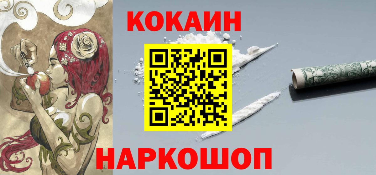 COCAIN Перу Алатырь