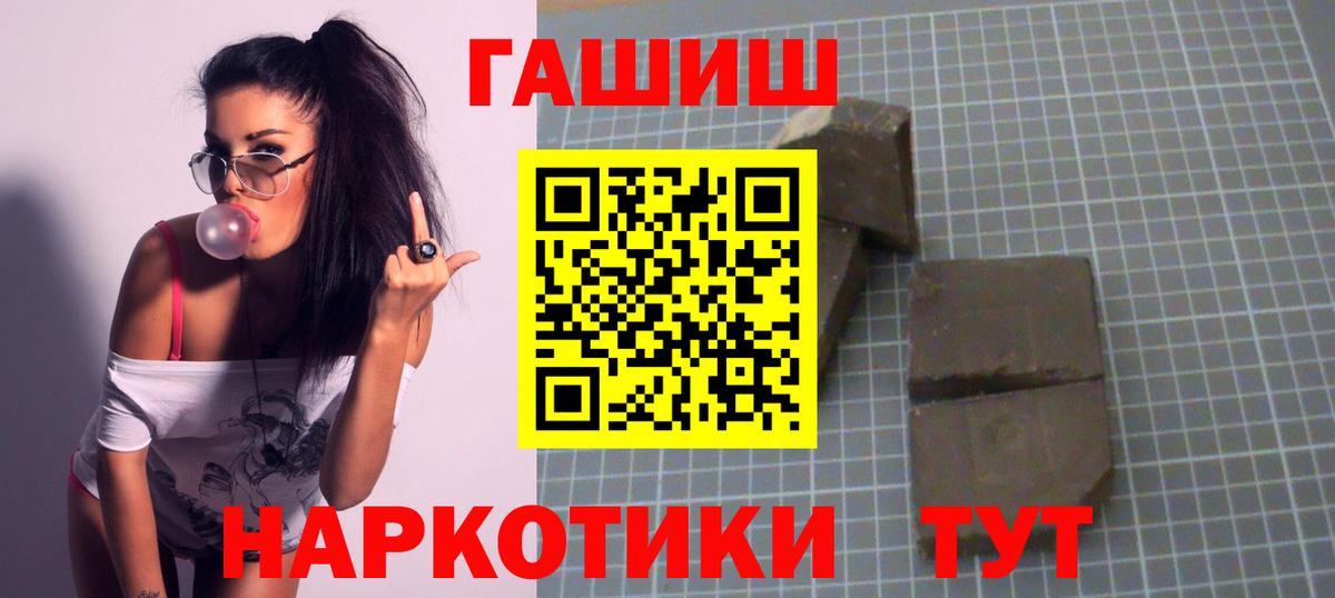 ГАШИШ  Гашиш убойный  Алатырь  Вход с VPN  ГАШИШ hashish 
