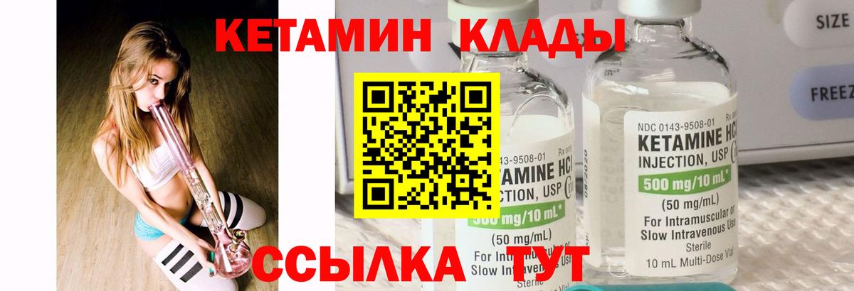 КЕТАМИН VHQ Алатырь