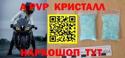 спайс Абинск