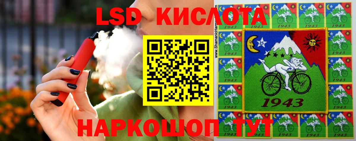 Лсд 25 экстази ecstasy Алатырь