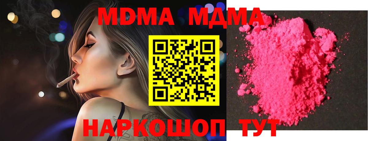 MDMA crystal  Вход с VPN  МДМА crystal  Алатырь 