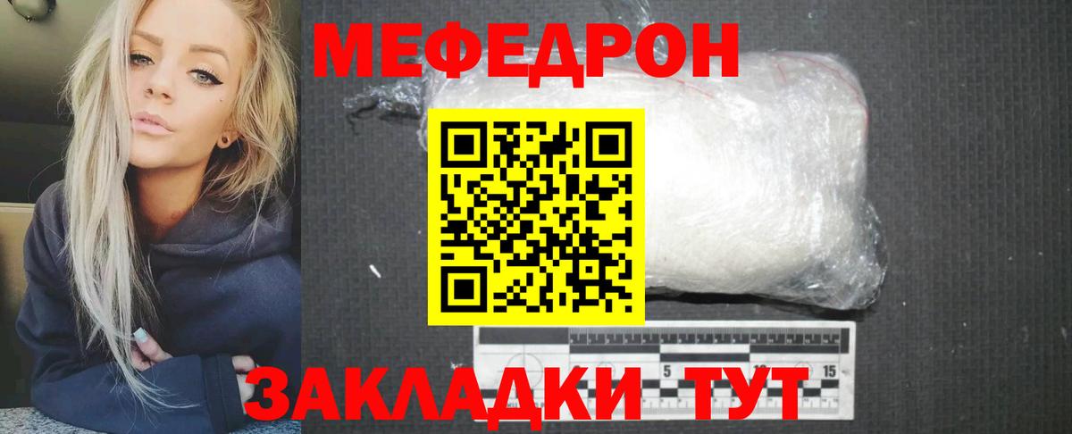 Мефедрон  Вход с VPN  Меф 4 MMC  Алатырь  МЕФ mephedrone 
