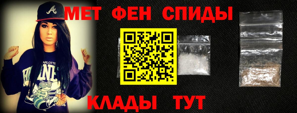 Метамфетамин витя Алатырь