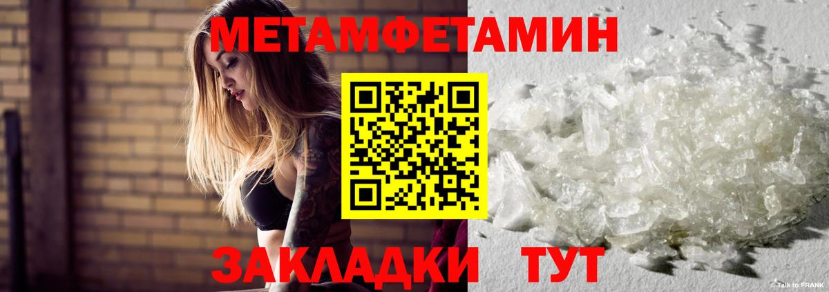 Метамфетамин Methamphetamine  Вход с VPN  Алатырь 