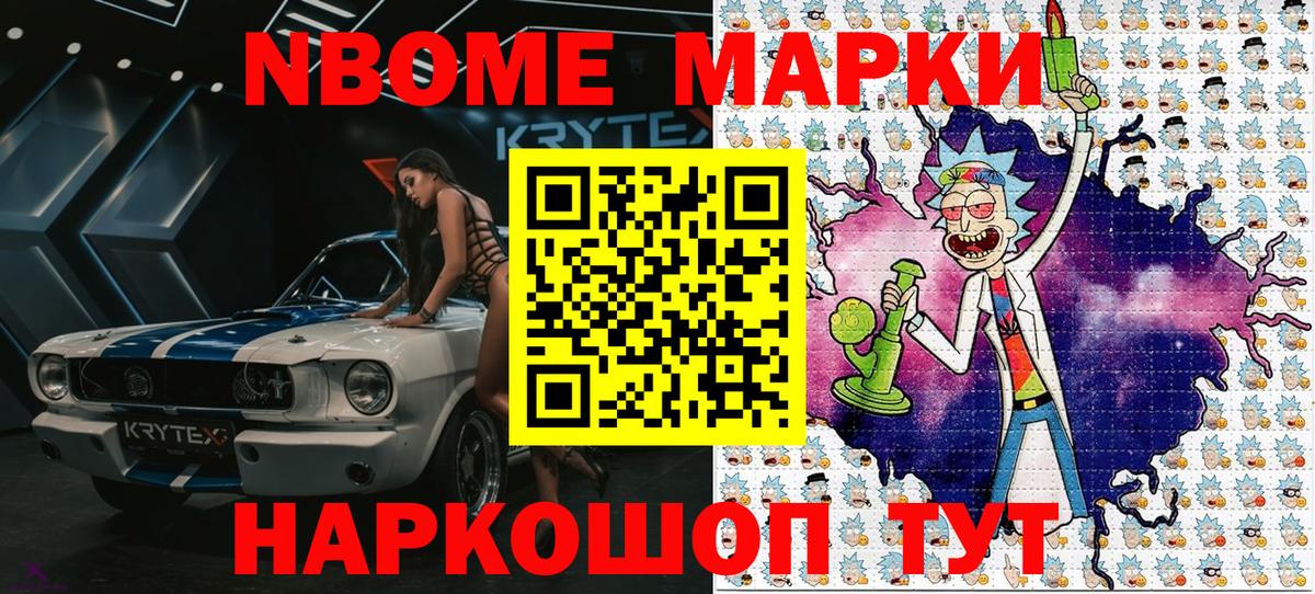 Марки N-bome  цены наркотик  Вход с VPN  Алатырь  Марки NBOMe 1500мкг 