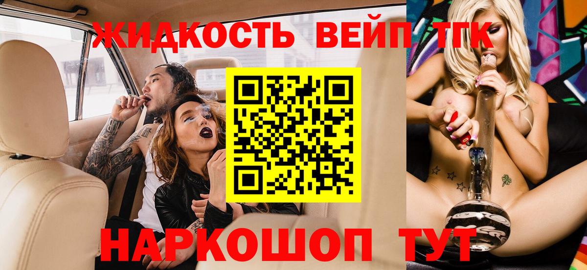 ТГК концентрат  Вход с VPN  Алатырь  Дистиллят ТГК концентрат 